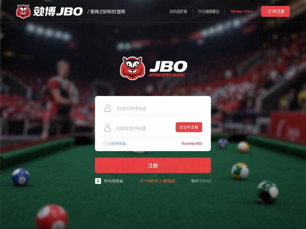 在竟博JBO官网进行注册是畅玩的第一步。此过程简单